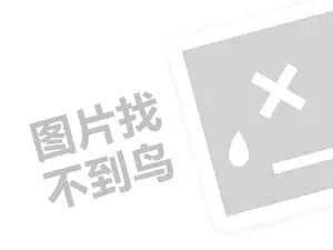 生意社大宗商品全球定价中心：一次解决全球采购定价难题！（创业项目答疑）